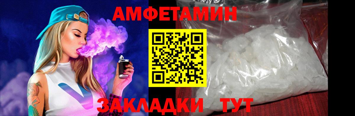 АМФ Розовый  Амфетамин  Звенигород  Вход с VPN 