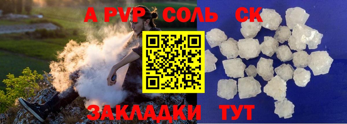 Alpha PVP мука Звенигород