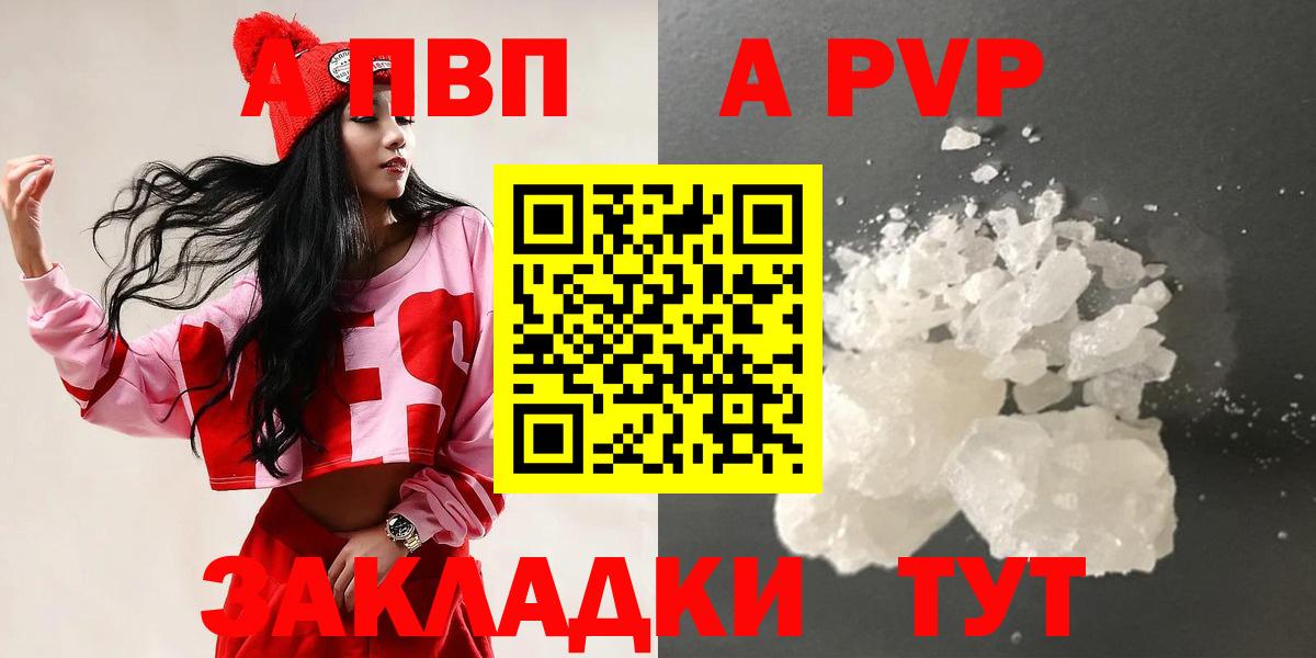 Звенигород  Alpha PVP крисы CK  А ПВП  А ПВП VHQ  Вход с VPN 