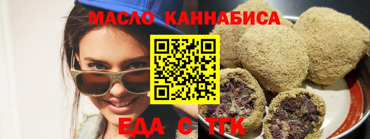 Звенигород  Еда ТГК конопля  Вход с VPN 
