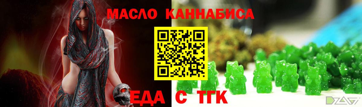 Cannafood конопля Звенигород