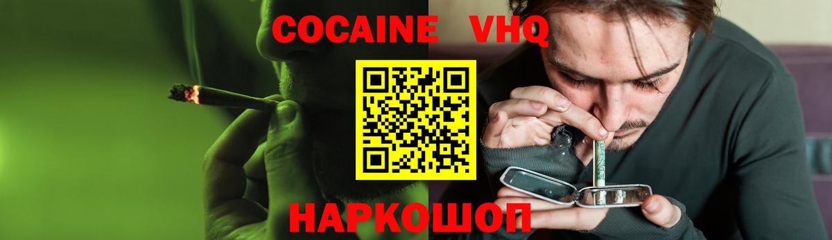 КОКАИН Боливия  Вход с VPN  Кокаин  Звенигород  КОКАИН Columbia 