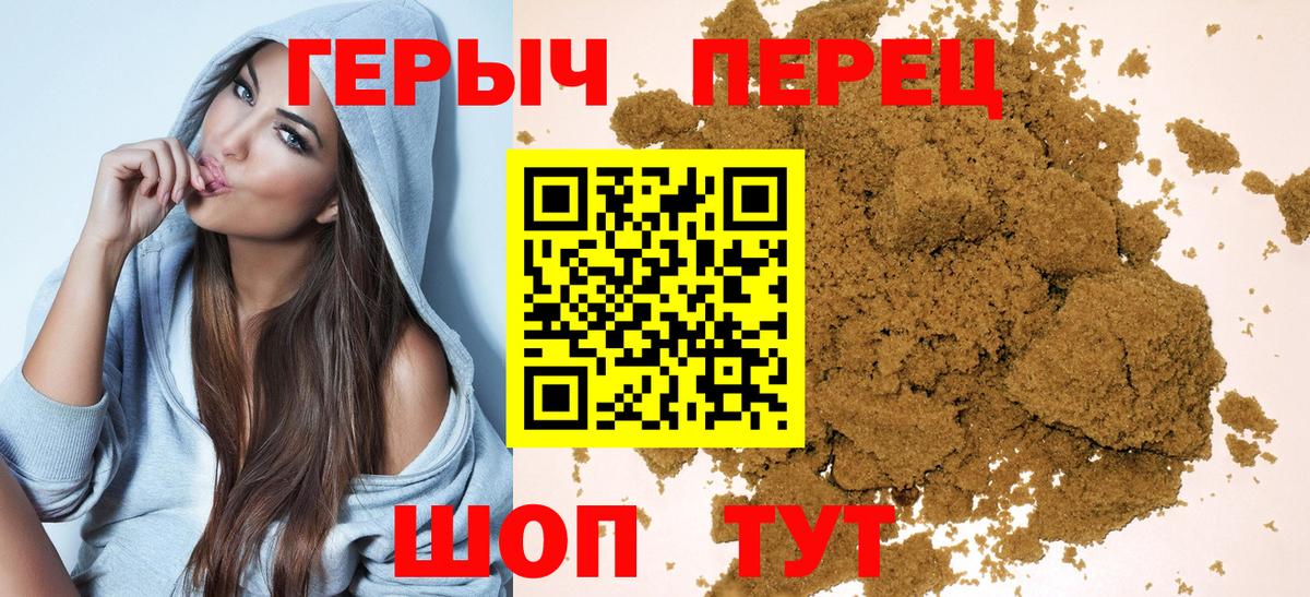 Героин герыч  Вход с VPN  Звенигород 