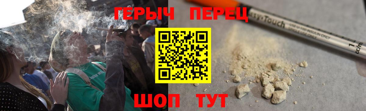 ГЕРОИН Heroin Звенигород