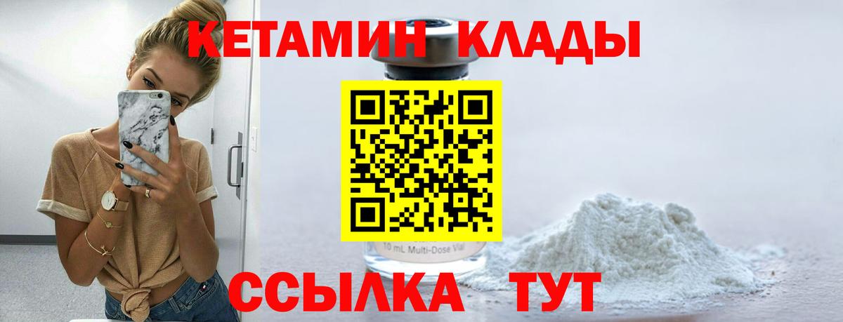 Кетамин ketamine  КЕТАМИН ketamine  Звенигород  Вход с VPN 