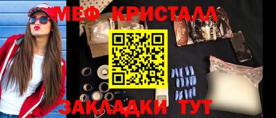 мефедрон Бузулук