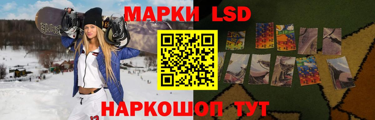 Лсд 25 экстази ecstasy  Вход с VPN  Звенигород  LSD-25 экстази кислота 
