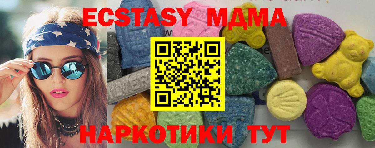 МДМА VHQ Звенигород