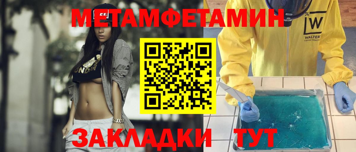 Звенигород  МЕТАМФЕТАМИН винт  Метамфетамин  МЕТАМФЕТАМИН винт  Вход с VPN 
