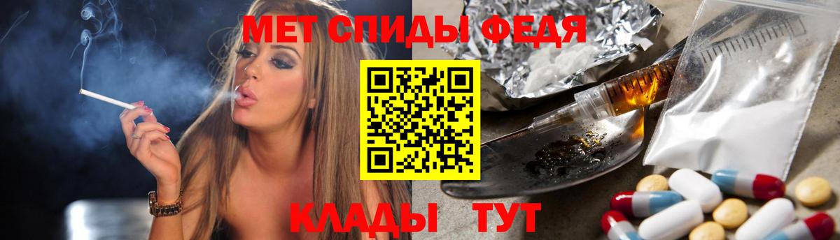 МЕТАМФЕТАМИН Декстрометамфетамин 99.9% Звенигород