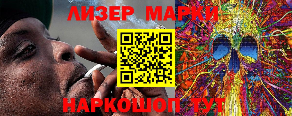 Марки N-bome  Вход с VPN  Звенигород  Наркотические марки 1,8мг 