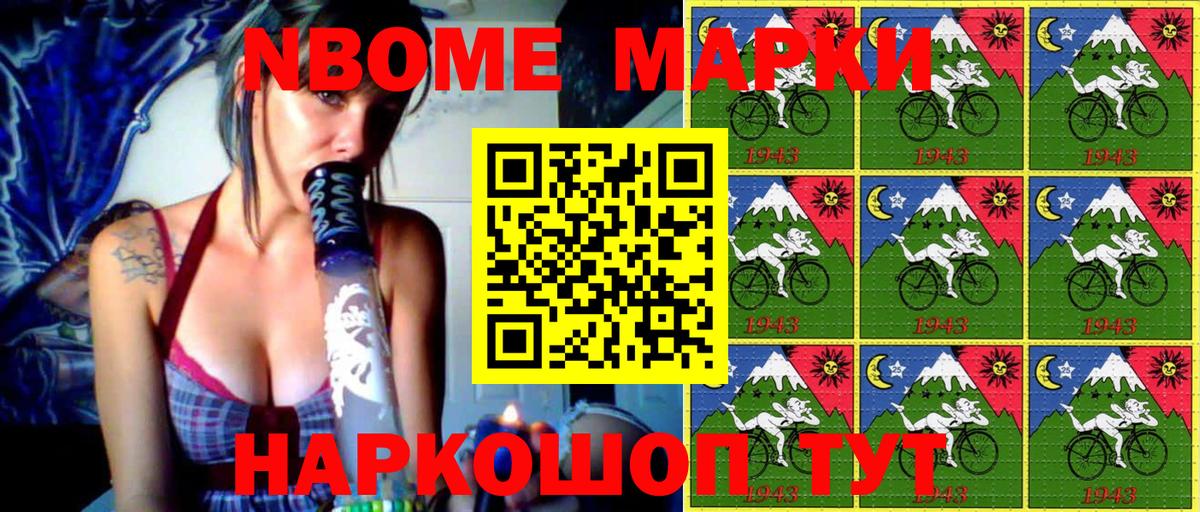 Марки 25I-NBOMe 1,5мг Звенигород