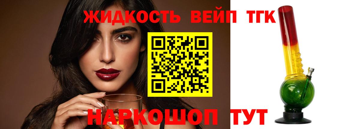 ТГК THC oil  Дистиллят ТГК гашишное масло  Звенигород  Вход с VPN 